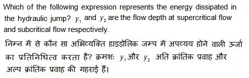 Ssc Je Exam Paper 2018 Held On 22 Jan 2018 Afternoon Shift Civil Engineering Qid 744