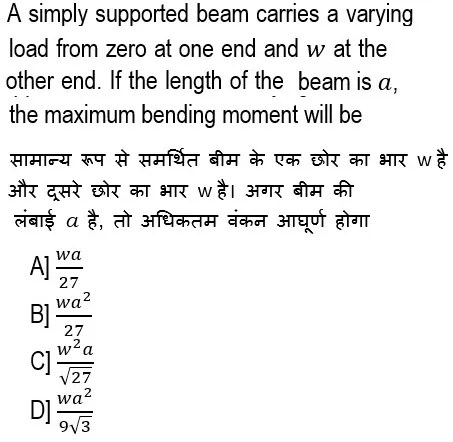 Ssc Je Exam Paper 2018 Held On 22 Jan 2018 Morning Shift Civil Engineering Qid 181
