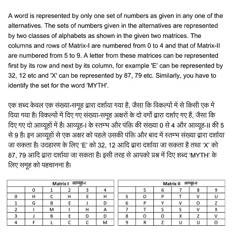 Ssc Je Exam Paper 2018 Held On 24 Jan 2018 Afternoon Shift General Intelligence And Reasoning Qid 50