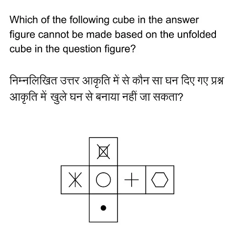 Ssc Je Exam Paper 2018 Held On 24 Jan 2018 Morning Shift General Intelligence And Reasoning Qid 442