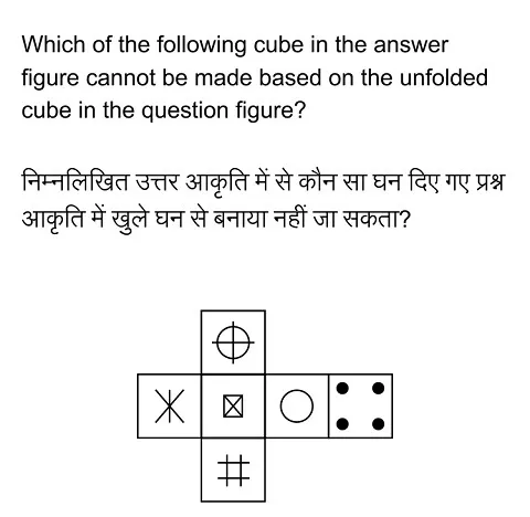 Ssc Je Exam Paper 2018 Held On 27 Jan 2018 Morning Shift General Intelligence And Reasoning Qid 42