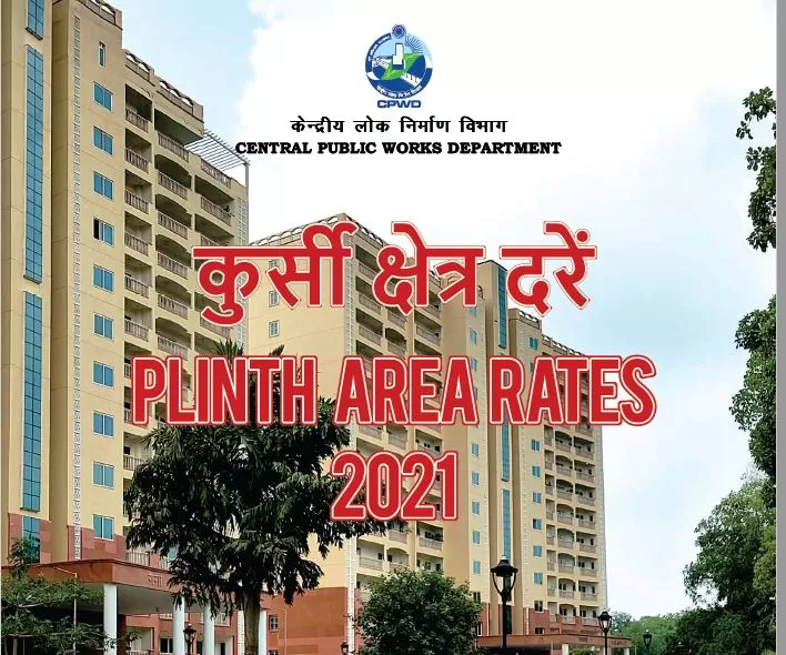 Plinth Area Rates 2021 by CPWD free Download PDF 1 Cpwd plinth area rate 2021 2022