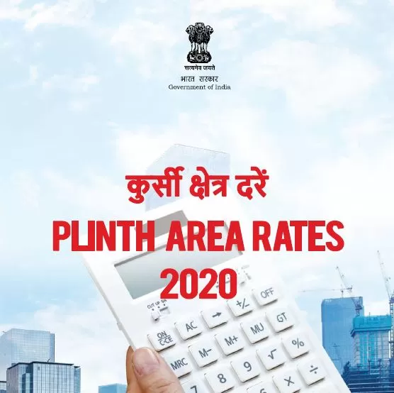 Plinth Area Rates 2020 by CPWD free Download PDF 3 Plinth Area Rates 2020 by CPWD free Download PDF
