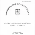 Jharkhand BCD SOR 2014 Images