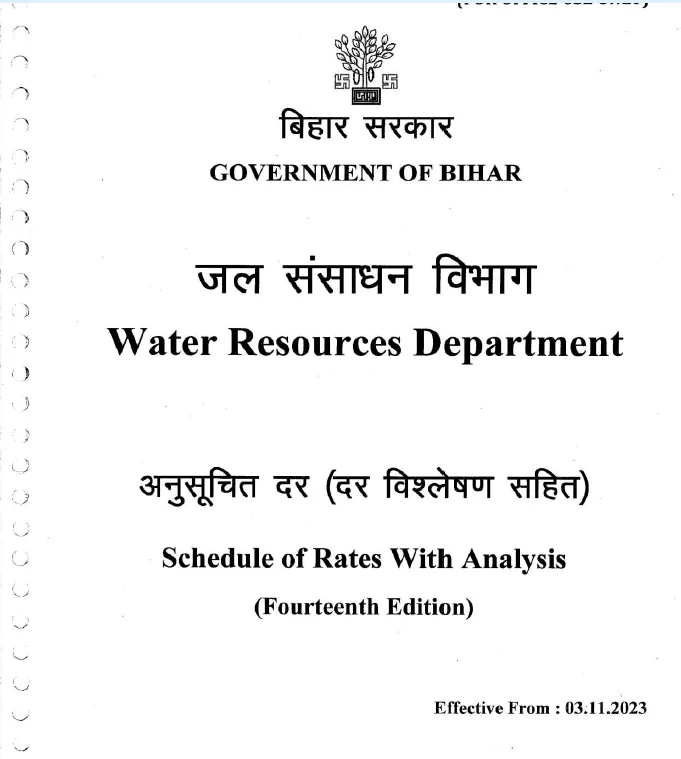 WRD SOR 2023 Bihar Pdf free Download