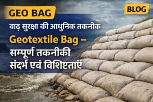 GEO BAG – बाढ़ सुरक्षा की आधुनिक तकनीक | Complete Technical Reference and Specifications